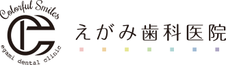 えがみ歯科医院